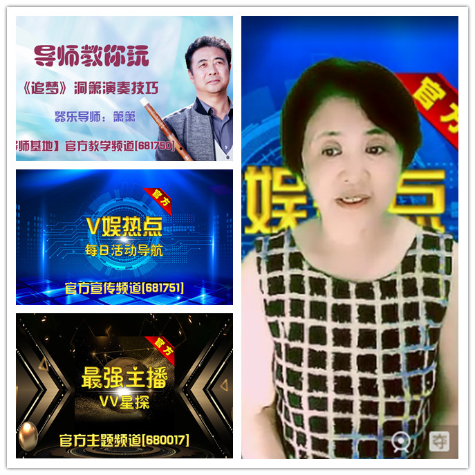 听云🎤V娱热点