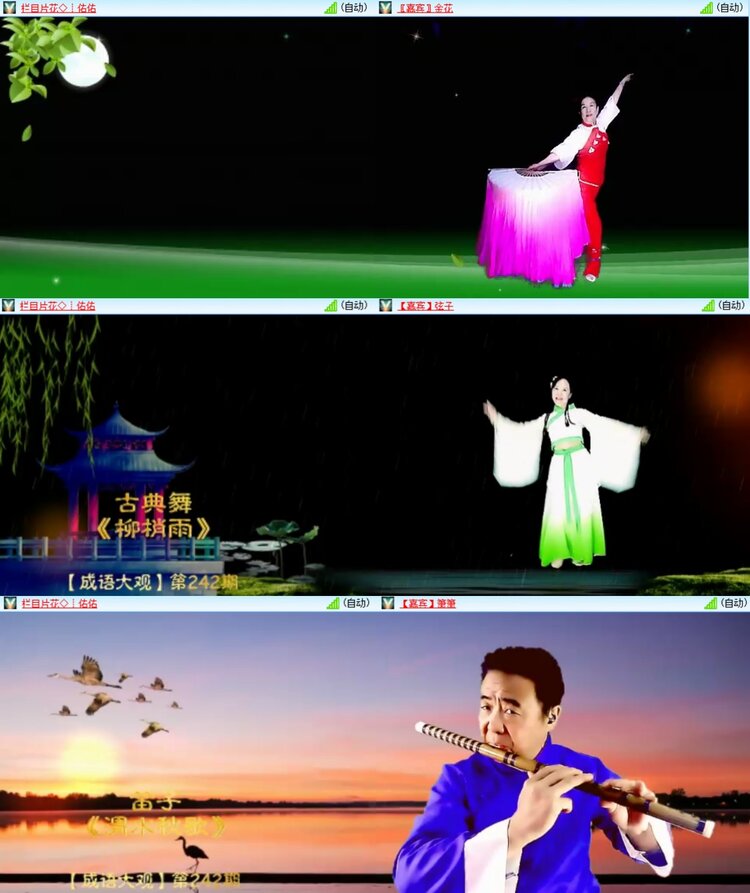 安然🎤V娱热点