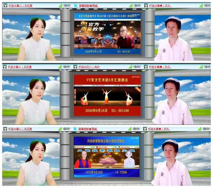 凡人🎤V娱热点