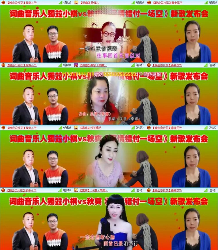 苏苏🎤V娱热点