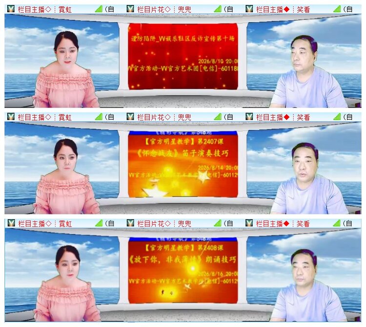 惜缘🎤V娱热点