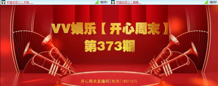 风景🎤V娱热点