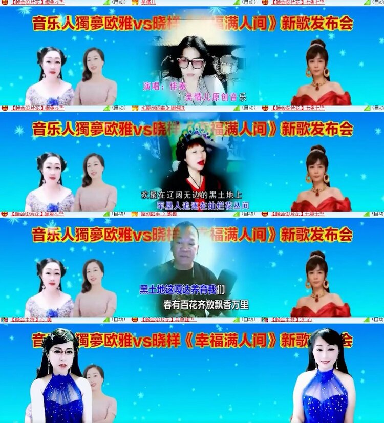 杜影🎤V娱热点