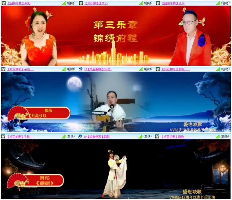 淡然🎤V娱热点