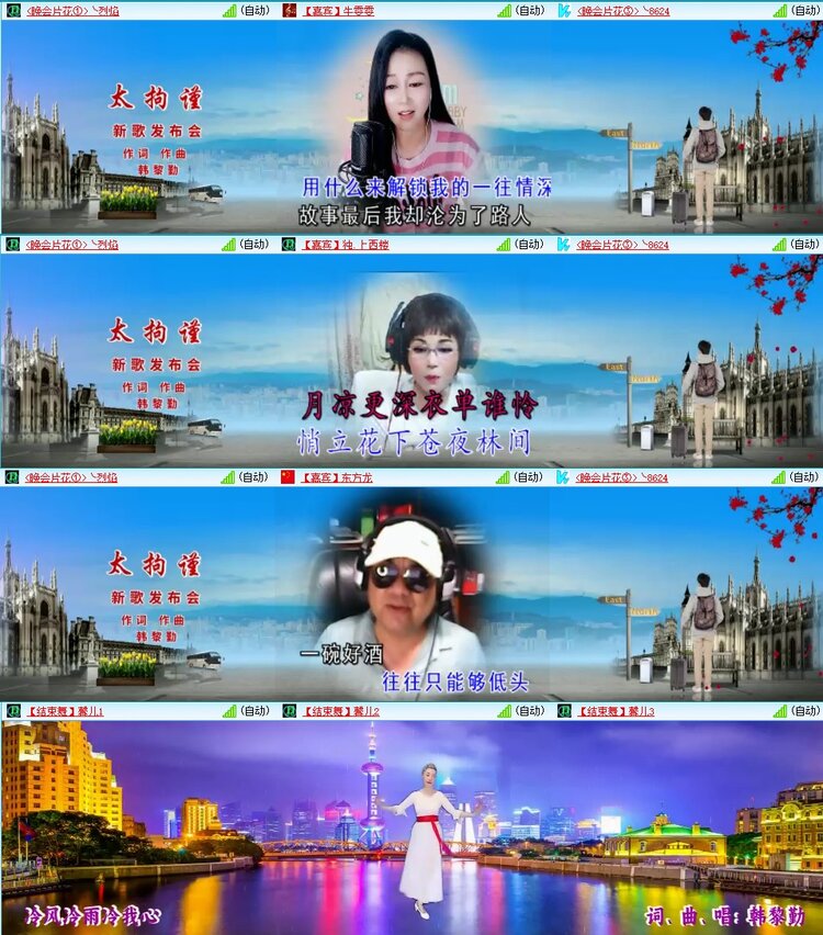 梅香🎤V娱热点