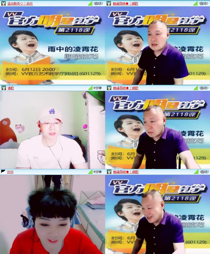 落雪🎤V娱热点