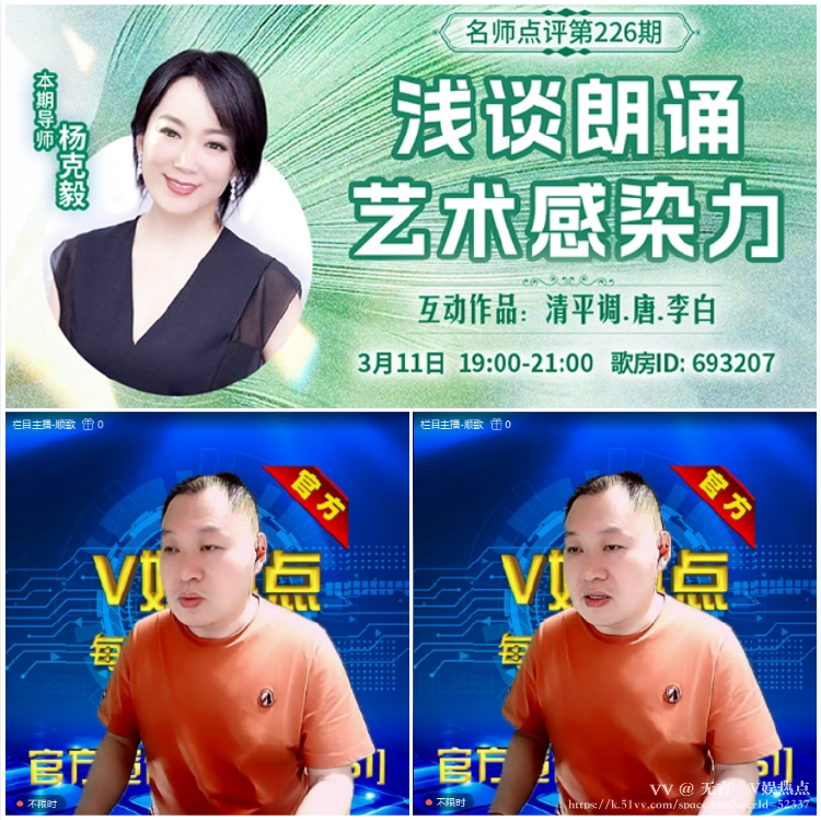 无言🎤V娱热点