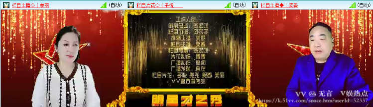 无言🎤V娱热点