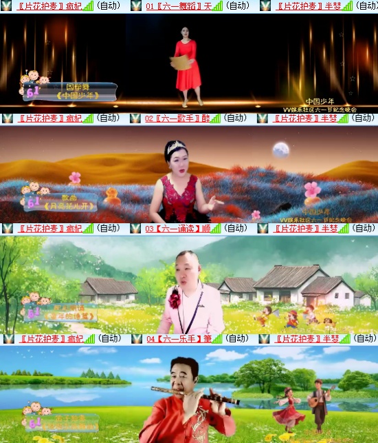 小六🎤V娱热点