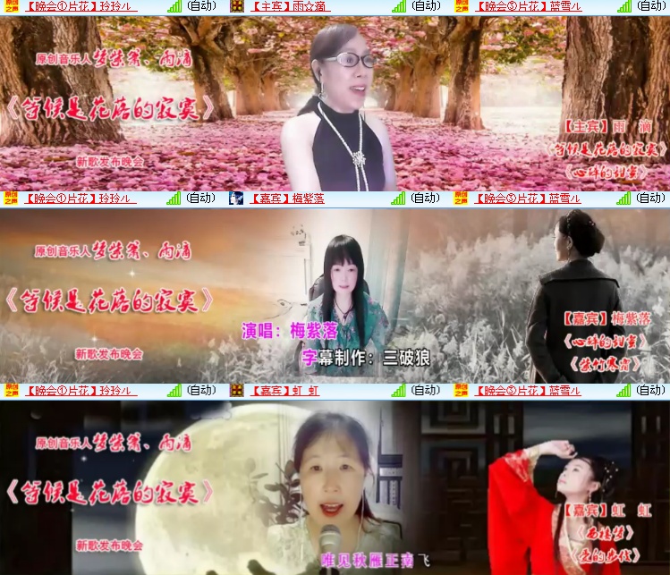 海燕🎤V娱热点