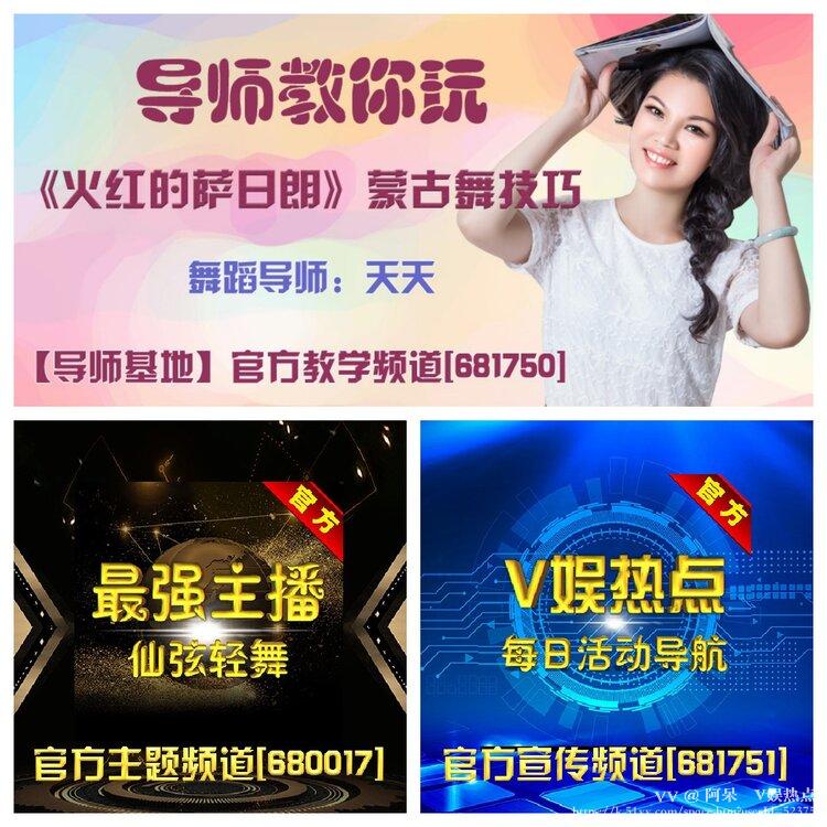 阿呆🎤V娱热点