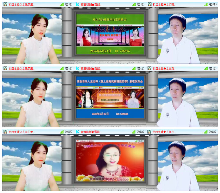 听云🎤V娱热点