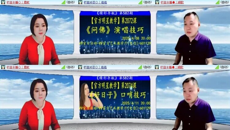 梅香🎤V娱热点