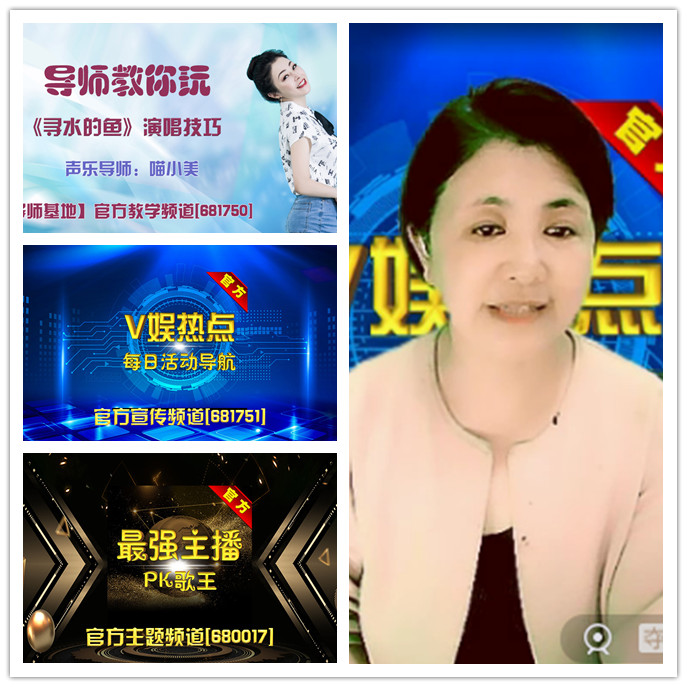 听云🎤V娱热点