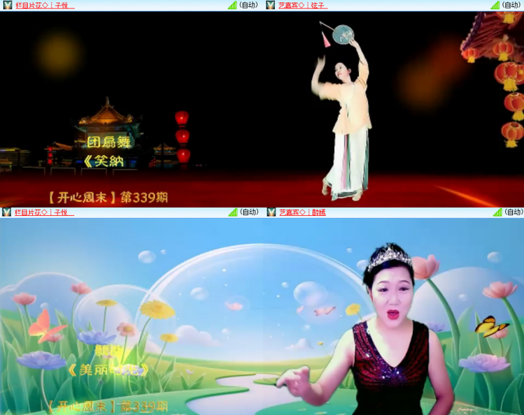 芯薇🎤V娱热点