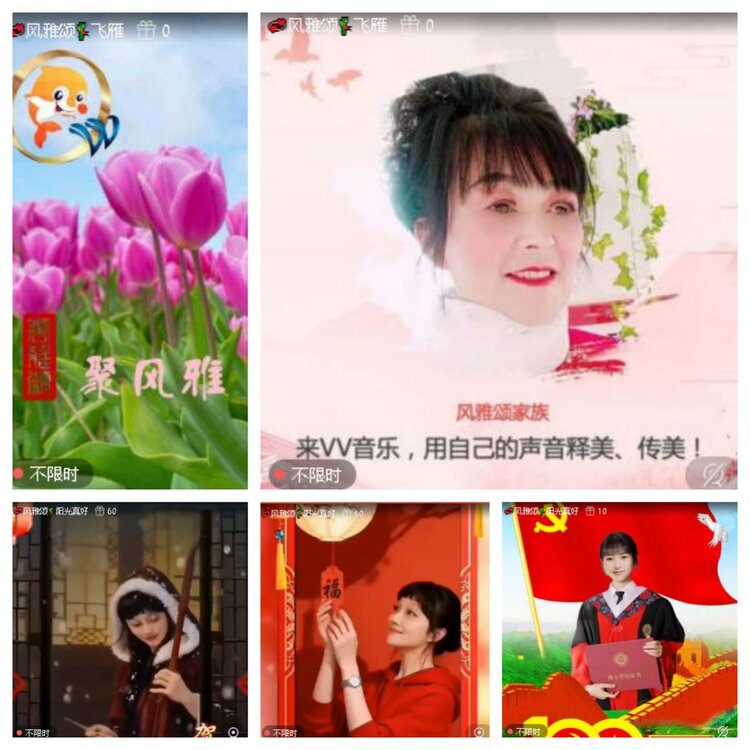 若雨🎤V娱热点