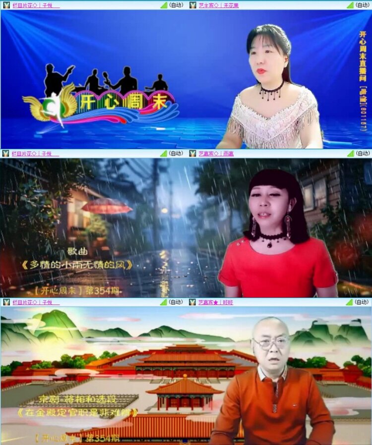 苏苏🎤V娱热点