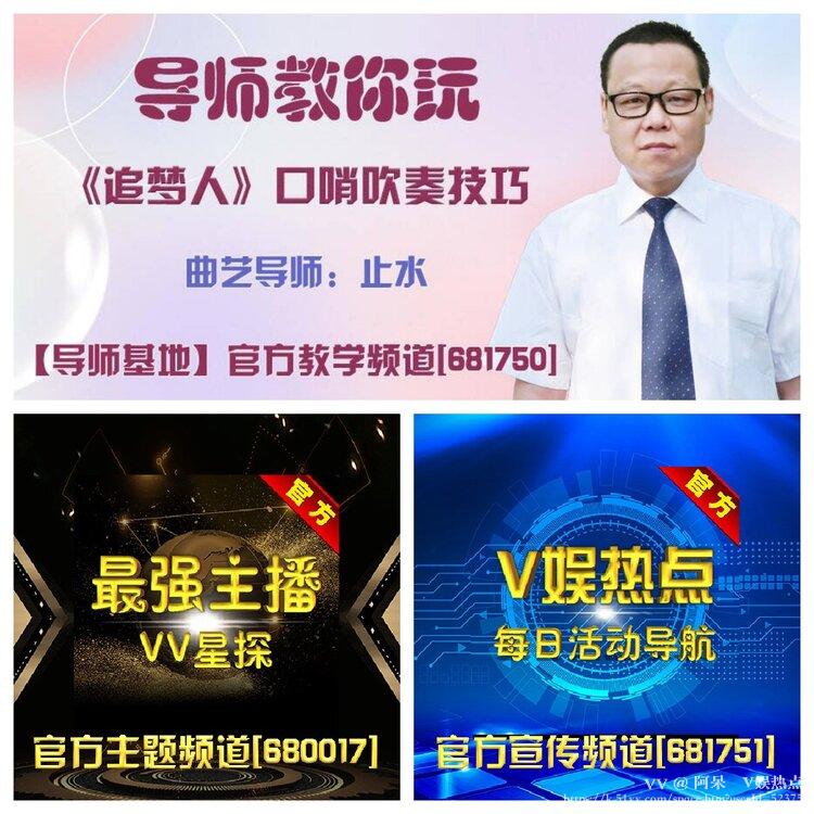 阿呆🎤V娱热点