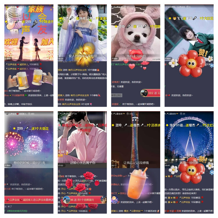 风景🎤V娱热点