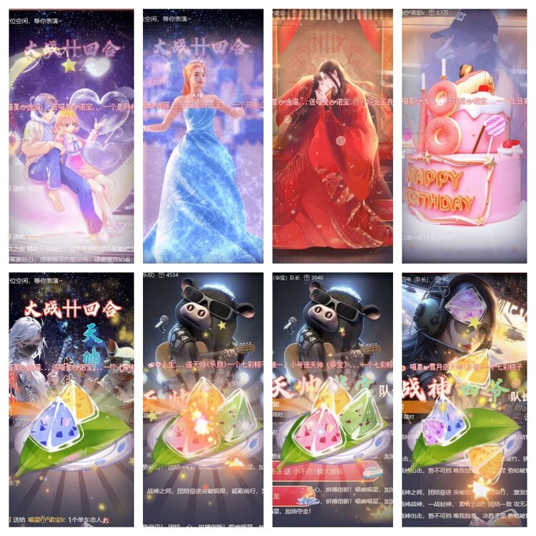 浓茶🎤V娱热点