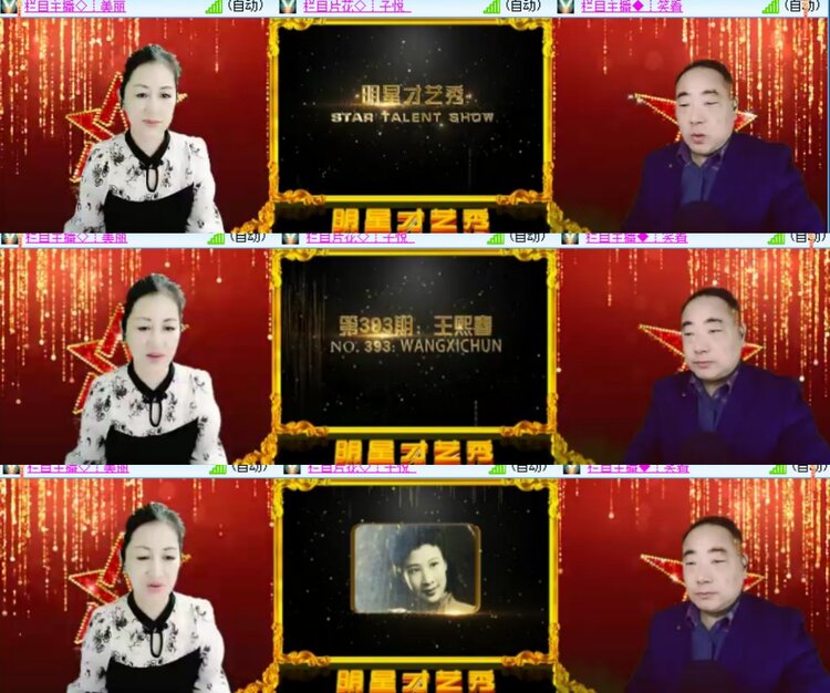 心玫🎤V娱热点