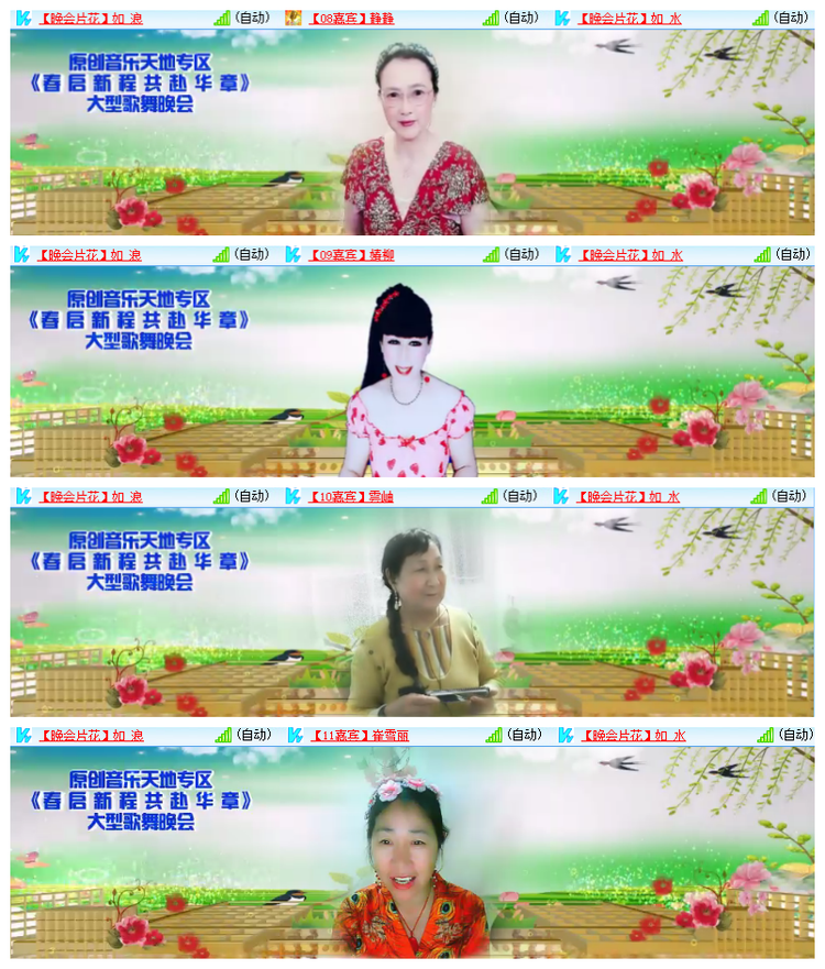 雪儿🎤V娱热点