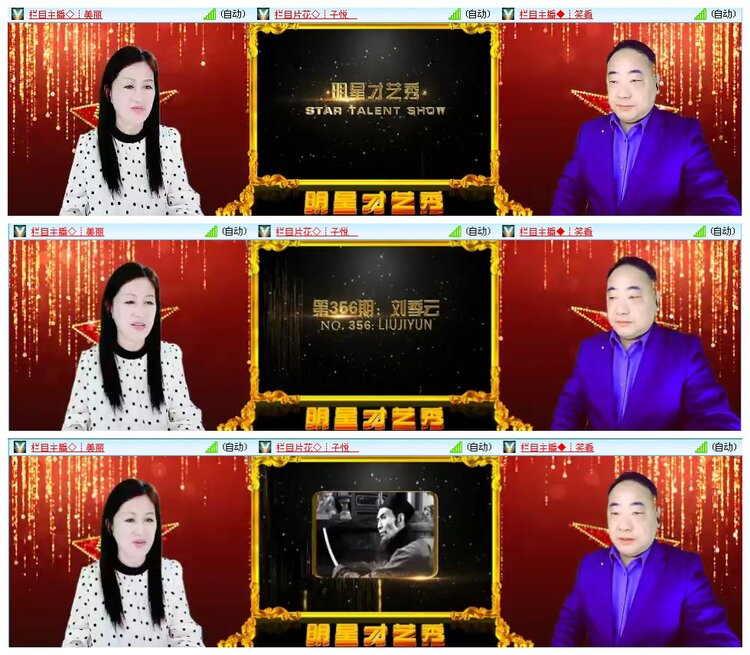 凡人🎤V娱热点