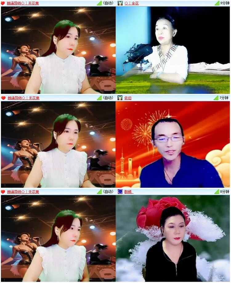 凡人🎤V娱热点