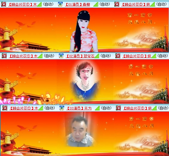 小六🎤V娱热点