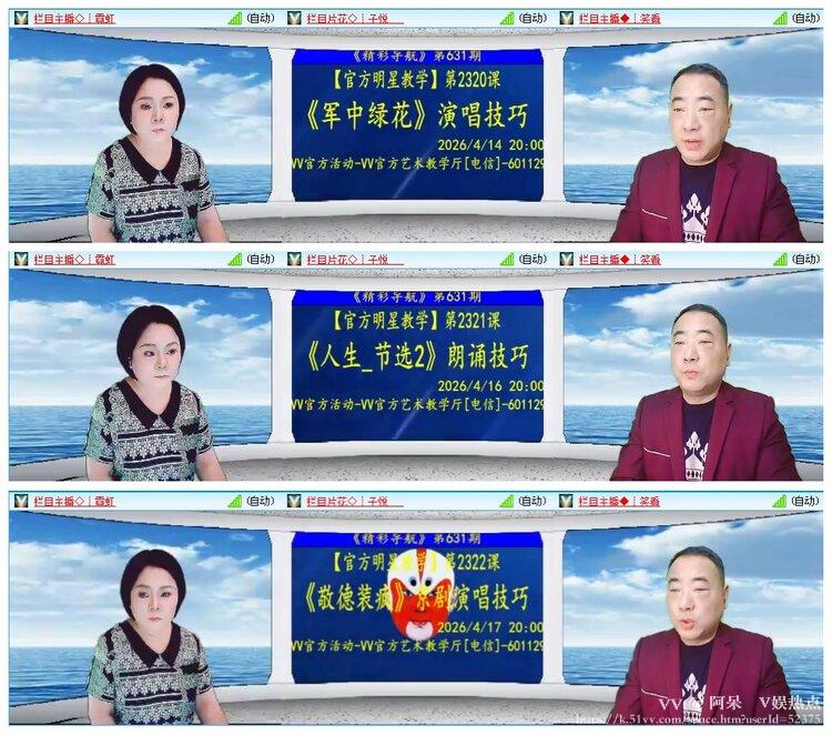 阿呆🎤V娱热点