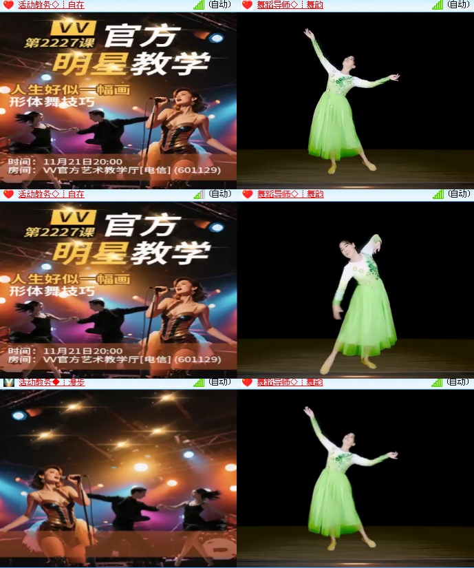 海燕🎤V娱热点