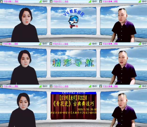 芯薇🎤V娱热点