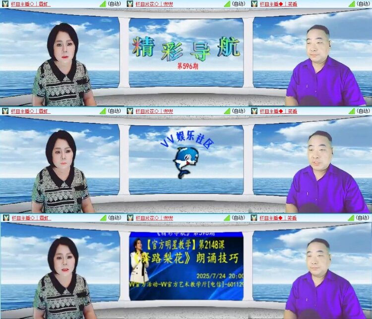 云中云🎤V娱热点