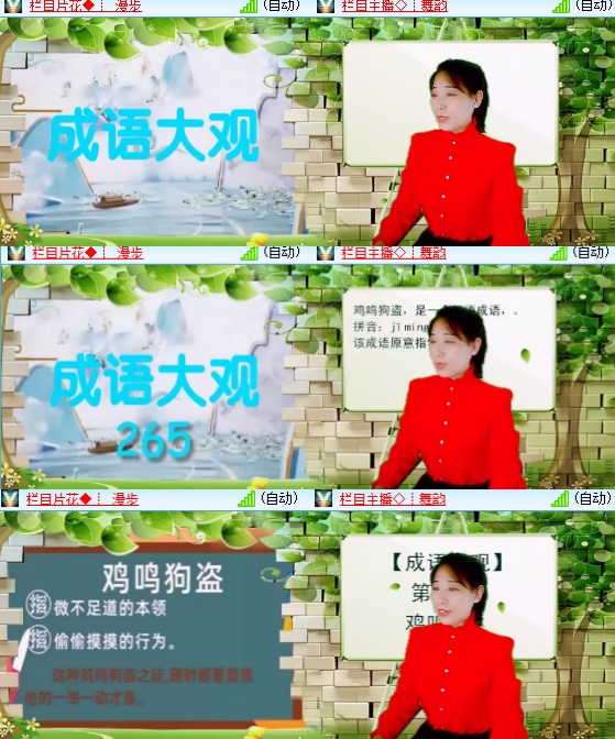 小六🎤V娱热点