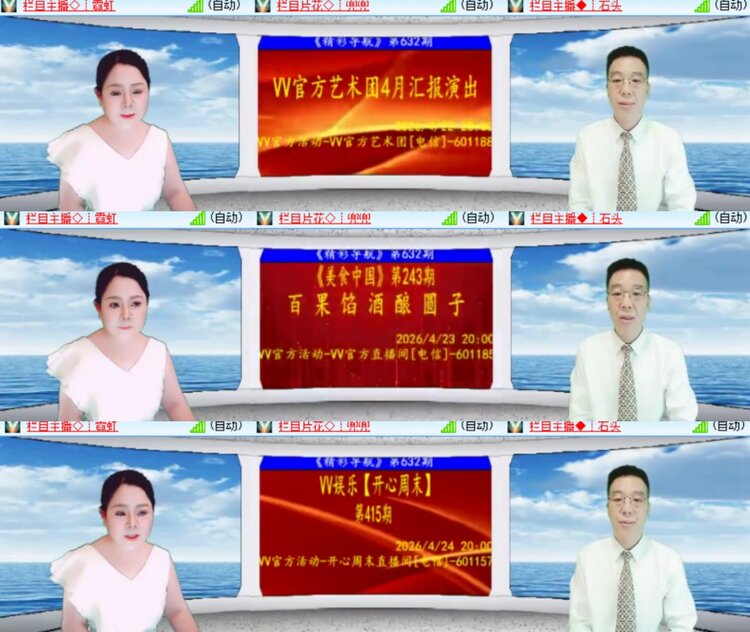 卓然🎤V娱热点