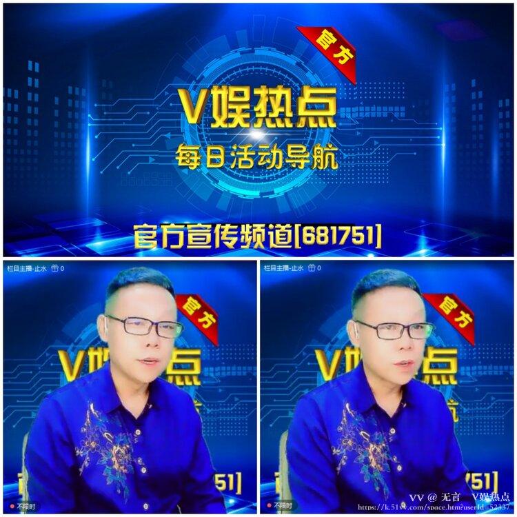 无言🎤V娱热点