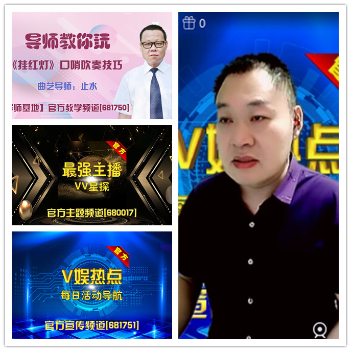 听云🎤V娱热点