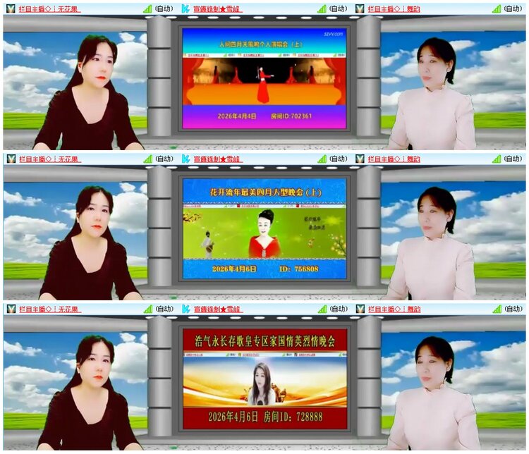 墨馨儿🎤V娱热点