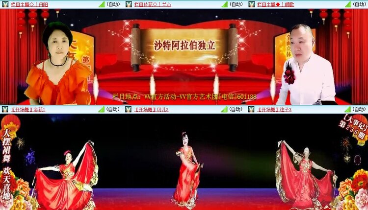 梅香🎤V娱热点