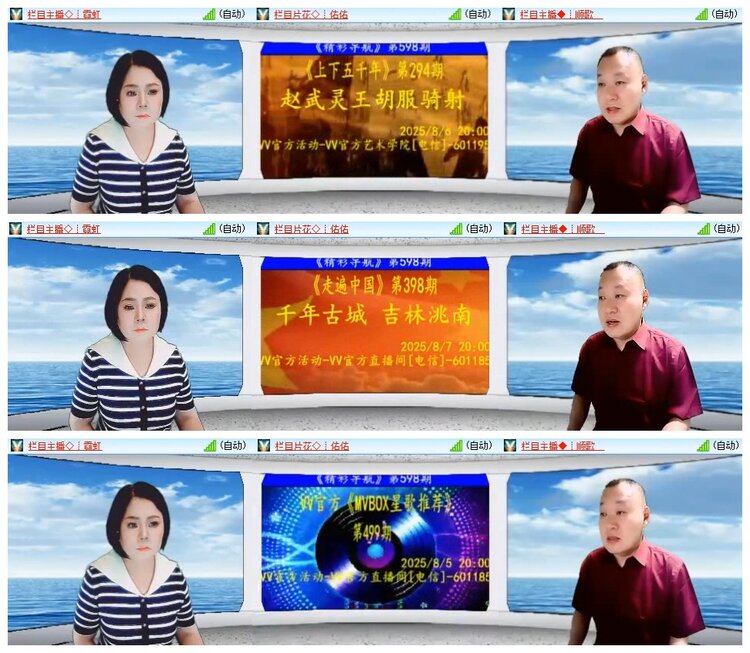 凡人🎤V娱热点