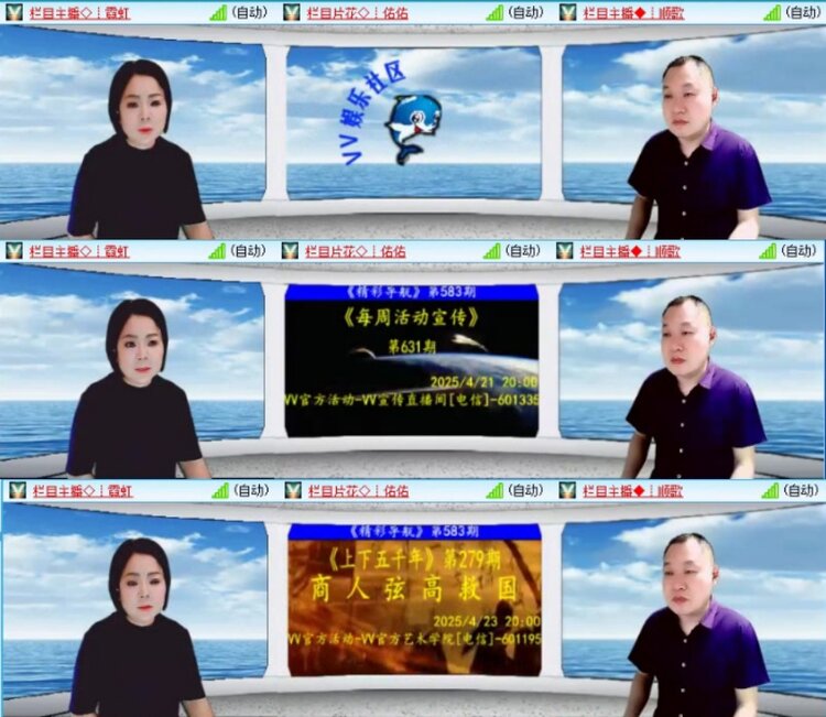 苏苏🎤V娱热点