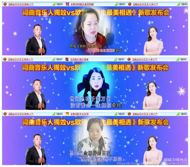 橘猫🎤V娱热点