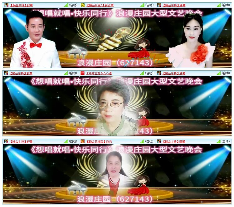 墨馨儿🎤V娱热点