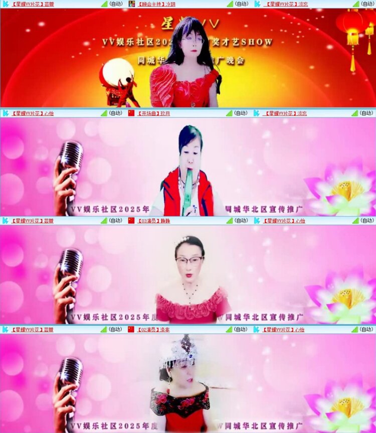 苏苏🎤V娱热点