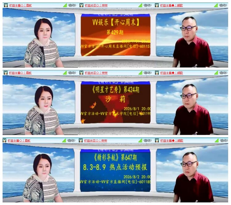 背影🎤V娱热点