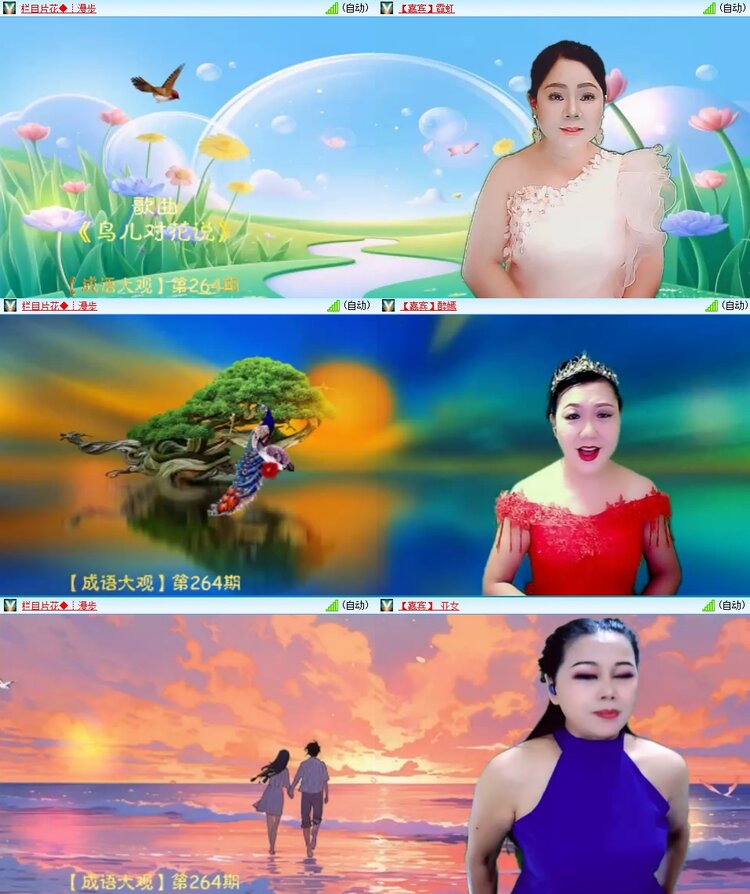 安然🎤V娱热点