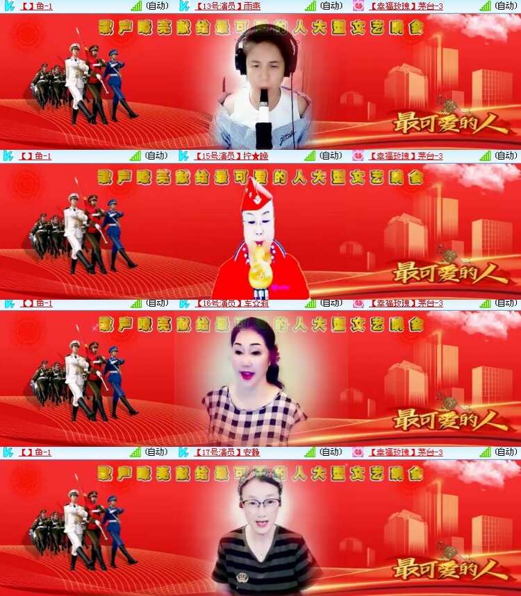 海燕🎤V娱热点