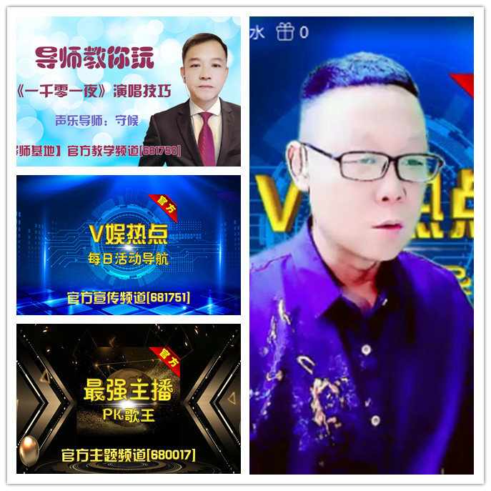 听云🎤V娱热点