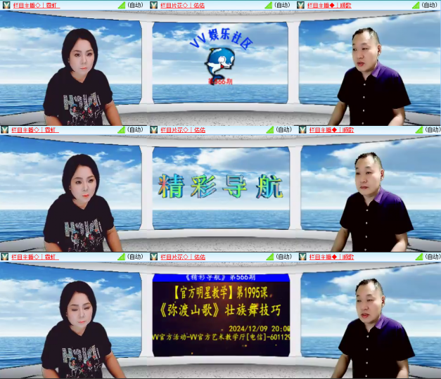 芯薇🎤V娱热点