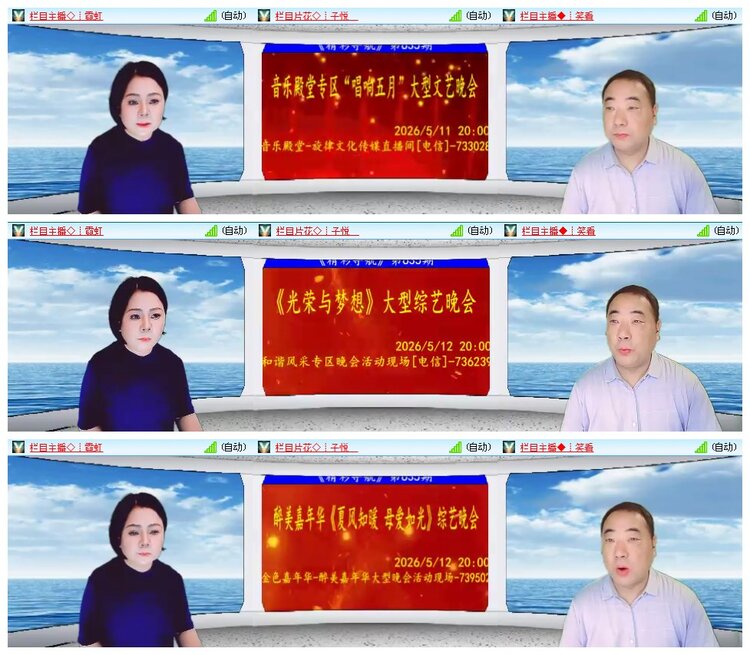 凡人🎤V娱热点